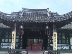 -绍兴鲁迅故里·沈园景区