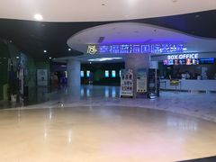 -幸福蓝海国际影城(苏州凤凰店)