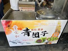 -叶受和(观前街店)