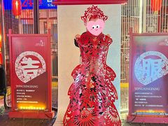 -永兴坊