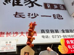 -黄兴南路步行商业街