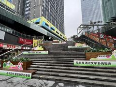 -悦然广场(北滘店)