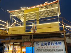 -蓝湾碧波·老字号·疍家非遗海上餐厅