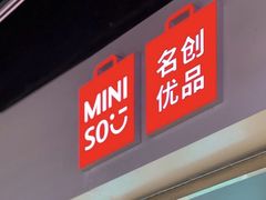 -名创优品(山东青岛华润万象城店)