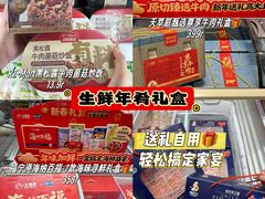 -大润发(国兴店)