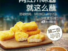 -麦当劳(中山大道中店)