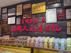 -百饼园(南后街店)