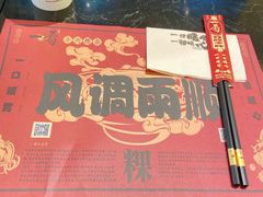 餐具摆设-一肴·牛肉粿条(深圳湾睿印店)