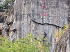 -金鸡山公园