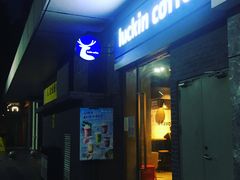 门面-瑞幸咖啡(时代TIT广场店)