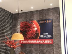大堂-千稻剁椒大鱼头(CityOn熙地港店)