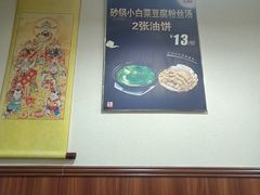 -王小王羊汤馅饼(欧亚商都店)