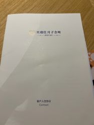 点击看大图 -裕月馨月子中心(滨江店)
