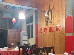 大堂-尼玛藏家风味园(阿山食城店)