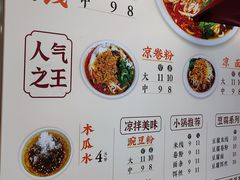-洪记凉米线(新兴路店)