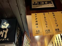 -半藏居酒屋(香港花园店)