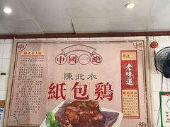 -粤北餐馆