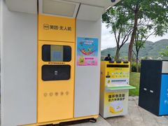 -白石龙音乐公园