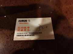 -巴倒烫陆派火锅山庄(南山总店)