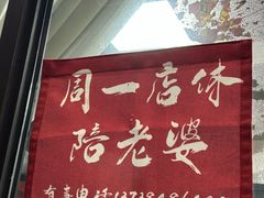 -在巷子里的烤肉店·螺蛳粉烤鱼·牛蛙(和美城店)