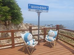 -养马岛旅游度假区