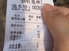 -品腐记·豆腐王朝(老门东总店)