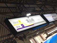 -宝山路(地铁站)