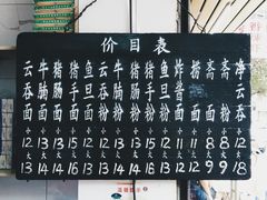 菜单-海幢瑞芳饮食店