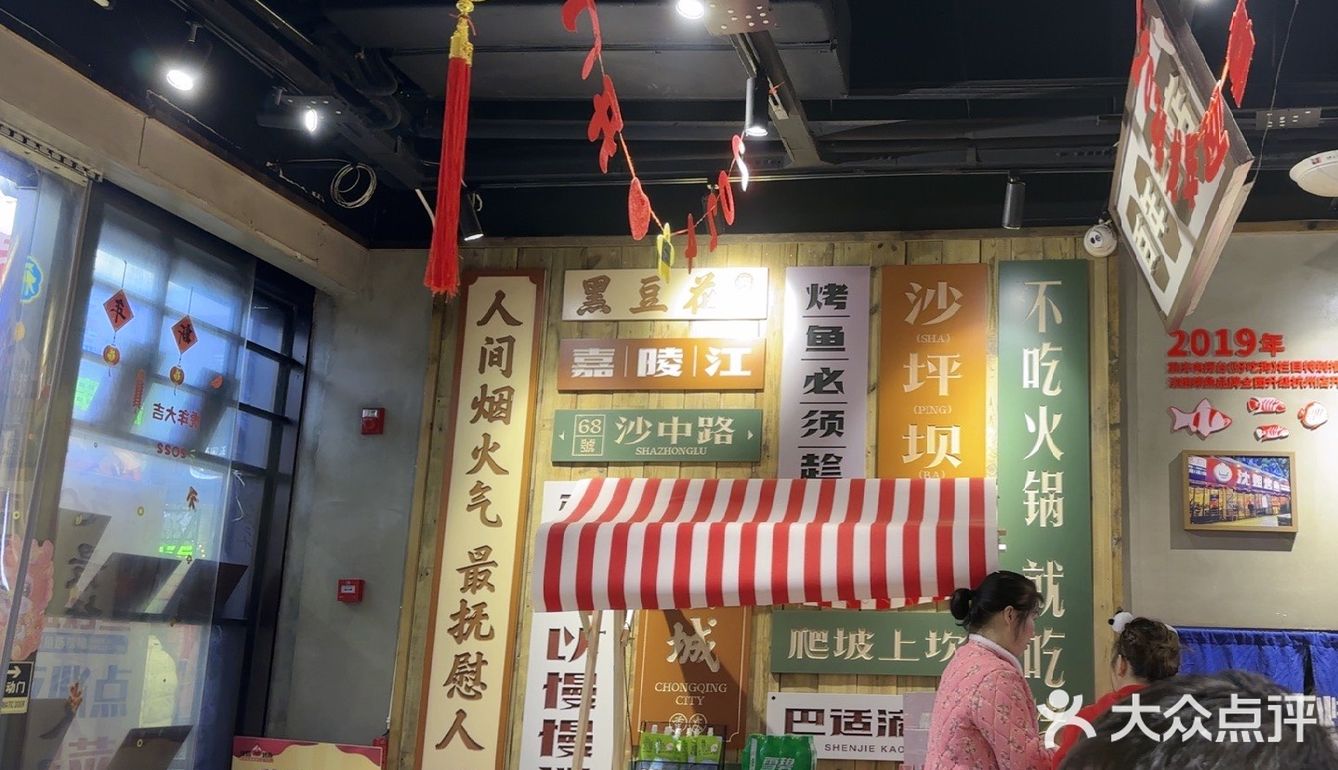 这家烤鱼店简直是一处美食天堂！鱼肉经过精心挑选和处理