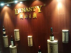 -青岛葡萄酒博物馆