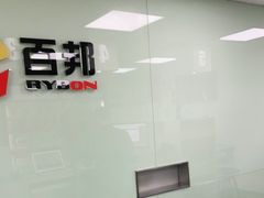 -百邦苹果官方授权维修(好世界商场店)