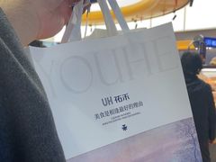 -UH祐禾(上海五角场万达店)