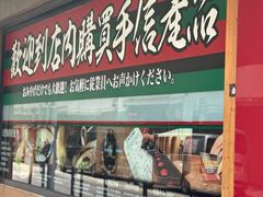 -天然豚骨拉面专门店 一兰(铜锣湾店)