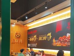 大堂-五样儿西昌小签签烤串(建设路店)