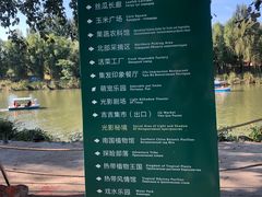 -北戴河集发农业梦想王国