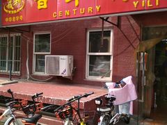 门面-百年义利(百万庄店)