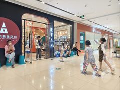 -艺塔木美学教育(和达校区)