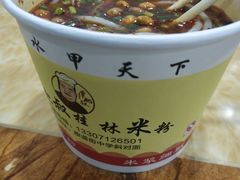 -覃肥叔桂林米粉(粮道街店)