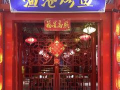 -渔港烤鱼(中百广场店)