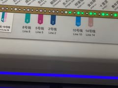 -呼家楼(地铁站)