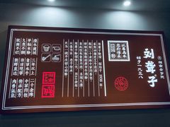 -刘聋子粉馆(张家界总店)
