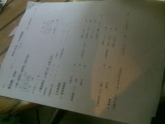 菜单-做了不起的80后