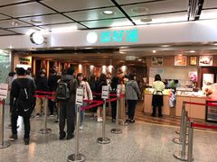 -添好运点心专门店(中环IFC店)