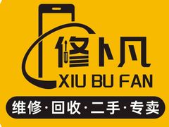 -修卜凡二手严选店·手机维修·回收租赁(川沙地铁站店)