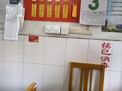 -盛兴面馆(真儒大厦店)