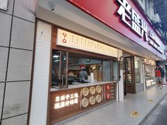 -老盛兴·上海小笼汤包馆(武夷店)