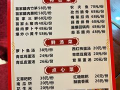 -苗湘食府(十年店)