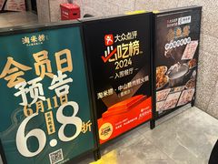 -淘米捞·米汤脆鲩鱼火锅(福田皇岗店)
