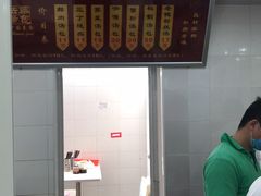 门面-法华汤包馆(法华镇路店)