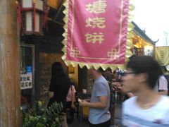 -下塘烧饼(罍街店)